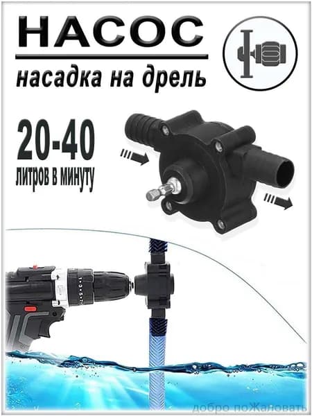 Садовый насос,11Вт,40л/мин,10м