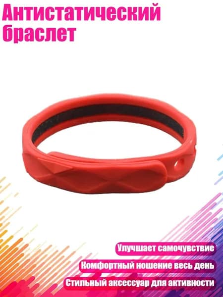 Защита запястья