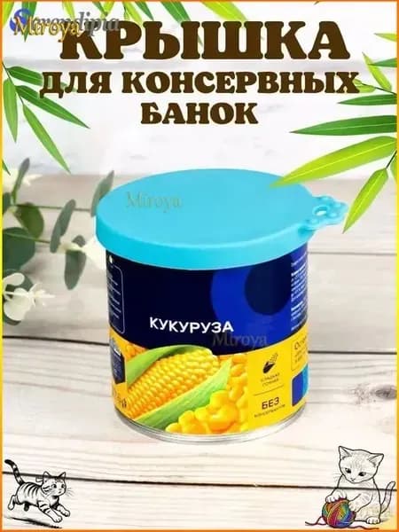 Крышка, 1 шт, диаметр: 9.5 см