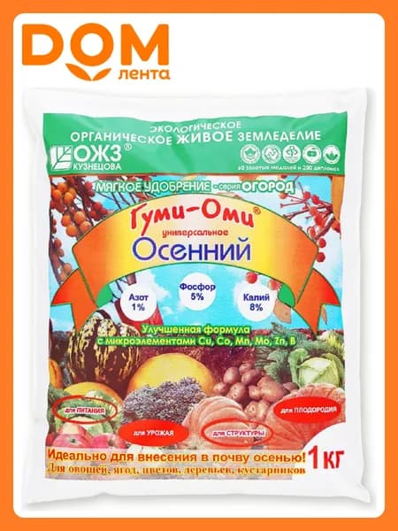 Удобрение органоминеральное Гуми-Оми Осенний 1кг