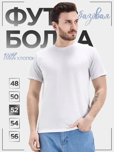 Футболка