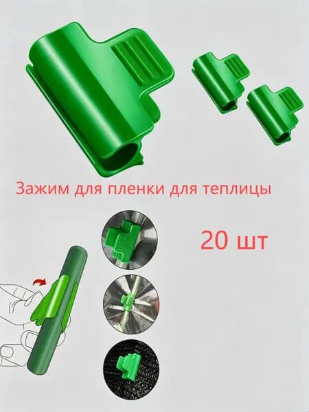 Комплект креплений40 х 30мм, ABS пластик, 20 шт