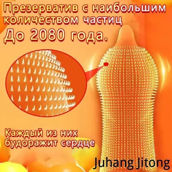 Кошачий язычок с крупными частицами сексуального презерватива mace,2080 частиц.