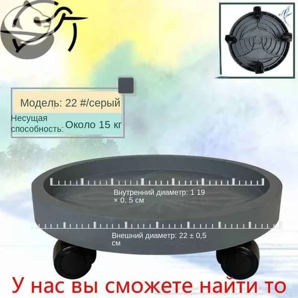 Подставка для цветов,5 см х 19 см х 19 см