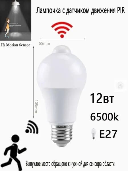 Лампочка, Цоколь:E27, 12 Вт, Светодиодная, 1 шт.