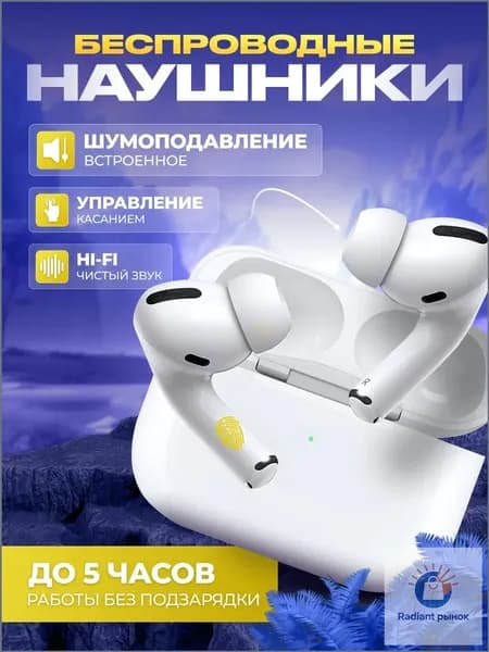 Наушники беспроводные с микрофоном беспроводные наушники для телефона, Bluetooth, белый