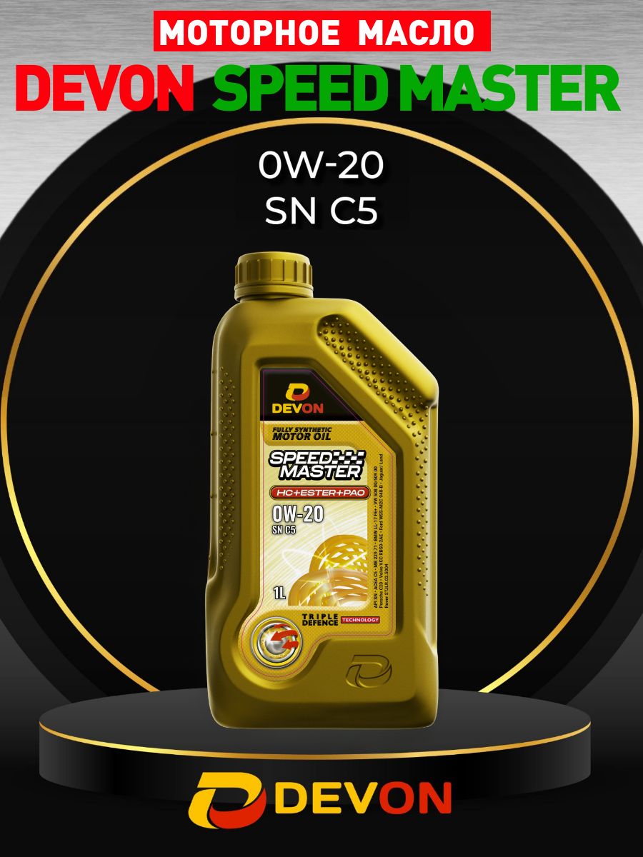 Devon Speed Master sae SN C5 0W-20 Масло моторное, Синтетическое, 1 л