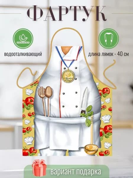 Фартук кухонный непромокаемый с рисунком