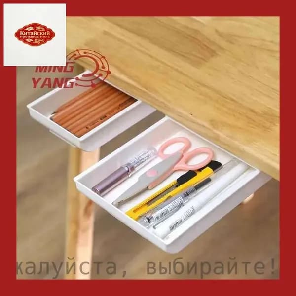 Самоскользящий органайзер-карандаш