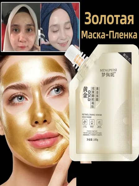 Маска косметическая Защита Для зрелой кожи