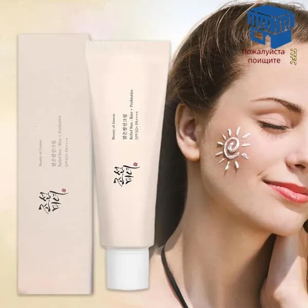 Солнцезащитный крем для лица с пробиотиками корейский Beauty of Joseon Relief Sun Rice+Probiotics SPF50+ 50 мл