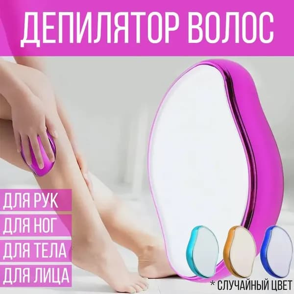 CASALINGA Эпилятор CAS9919
