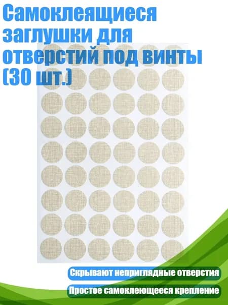 Кромка мебельная клеевая ,1см