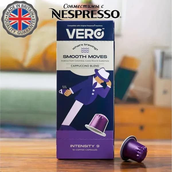 Капсулы для кофемашин Nespresso VERO SMOOTH MOVES (CAPPUCCINO)10капсул по 56г