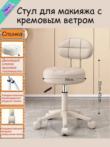 Стул, 1 шт.