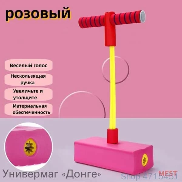 Джампер