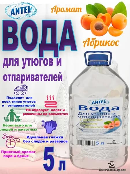 Вода для утюгов с ароматом Сладкий Абрикос 5 л