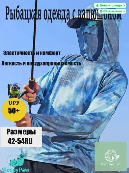 джерси для рыбалки/Быстросохнущий дышащий рыболовный костюм для защиты от солнца
