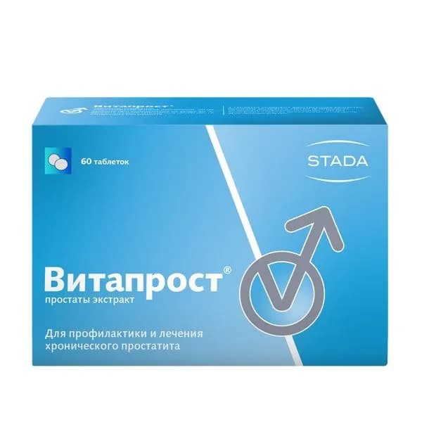 Витапрост таблетки кишечнорастворимые, покрытые оболочкой 20мг 60шт