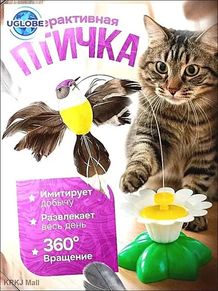 Игрушка для кошек интерактивная автоматическая, Птичка вращающаяся, на батарейках для котов , игрушки дразнилки