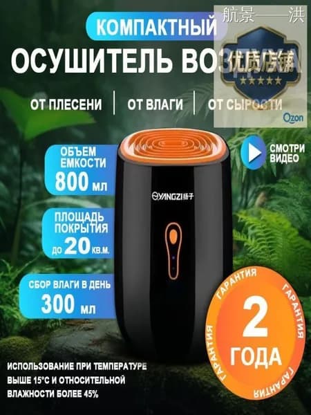 Осушитель воздуха mzm-20260518115315985
