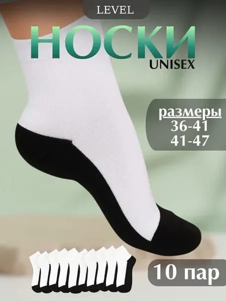 Носки высокие, набор 10 пар