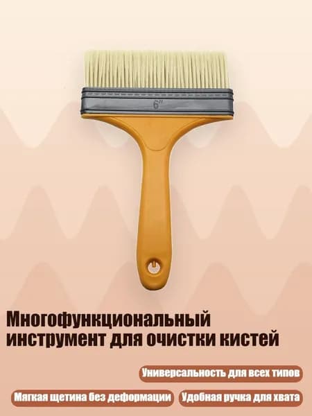 Средство для очищения кистей/ 80 г.