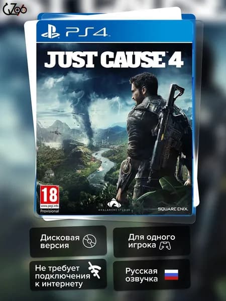 Игра Just Cause 4 (PS4) Полностью Русский