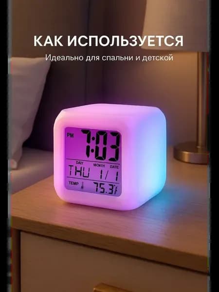 Будильник ночник и термометром, часы идеальный подарок