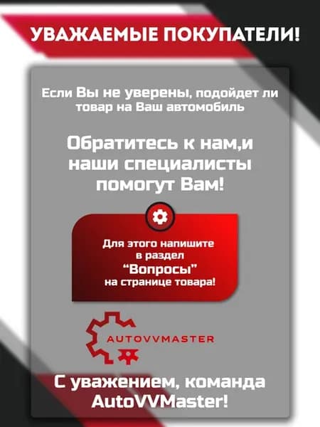 Амортизатор