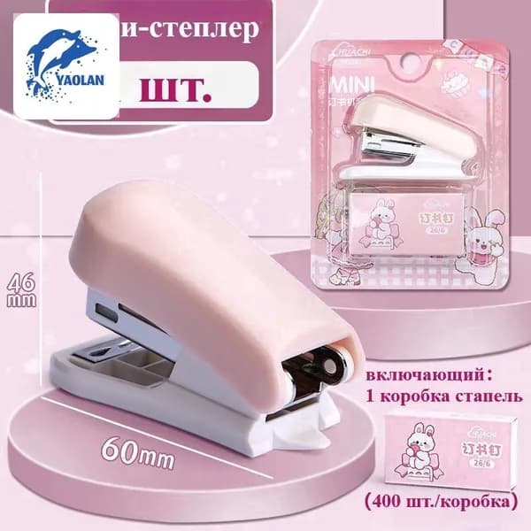 Степлер, до 30 листов