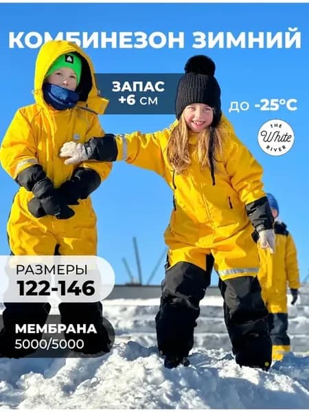 Зимний комбинезон для мальчика девочки