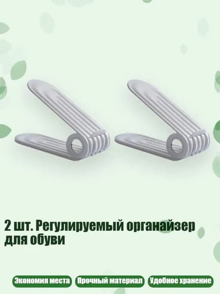 Обувницах6 см