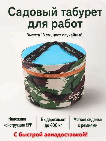Садовый стул, Пластик, 24х24х18 см, 1 шт
