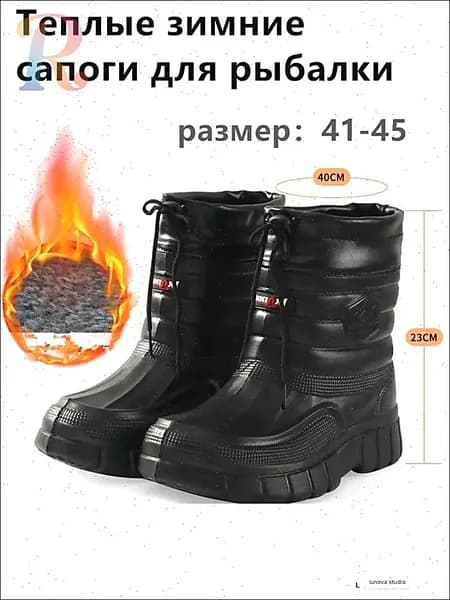 Сапоги