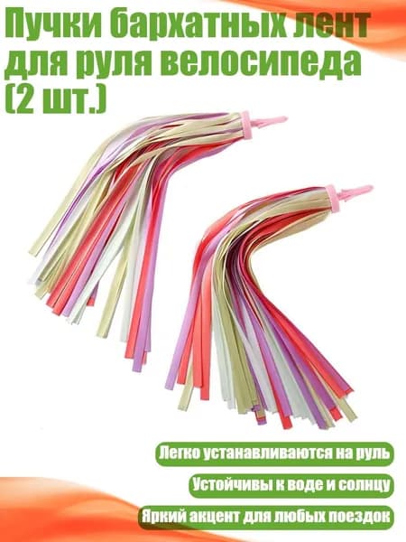 Велокосметика