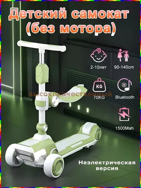 GPMZ Электросамокат OIwM_3901186678-DsrG, светло-зеленый, белый