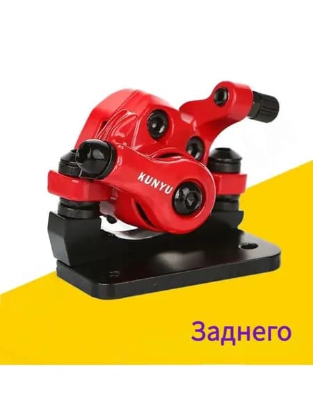Тормозной суппорт Дисковый, задние, для электросамоката Kugoo M4 / M4 PRO