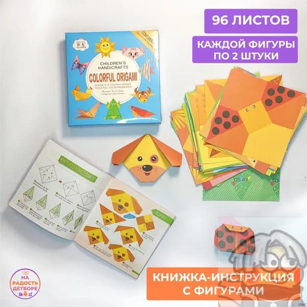 Набор для поделок из бумаги66