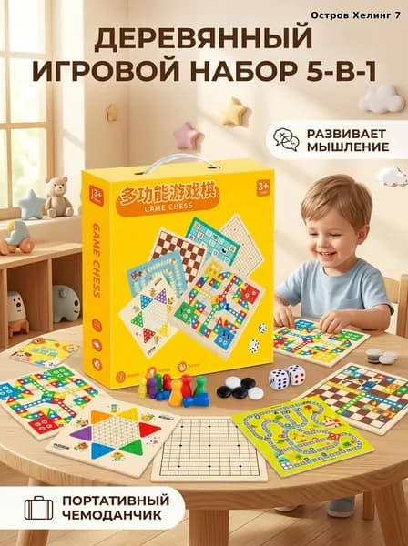 Развивающая настольная игра деревянная многофункциональная для детей и всей семьи