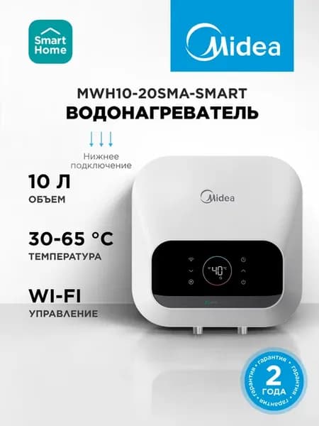 Водонагреватель накопительный MWH10-20SMA-SMART, 10л