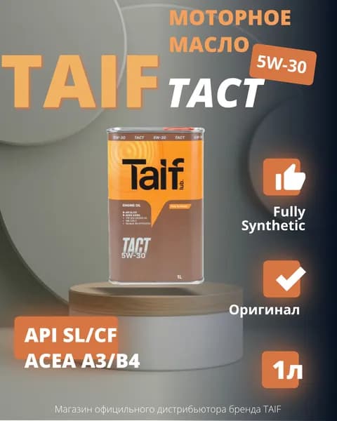 TAIF Tact 5W-30 Масло моторное, НС-синтетическое, 1 л