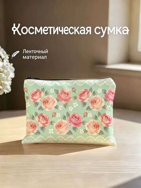 Несессер