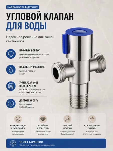 304 угловая запорная арматура с резьбой, предотвращающая поломку и растрескивание, треугольный клапан для водонагревателя, одно входное и два выходных сифона, смеситель для унитаза