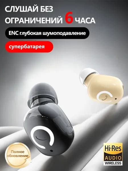 Горячая новинка! Черные наушники беспроводные с микрофоном