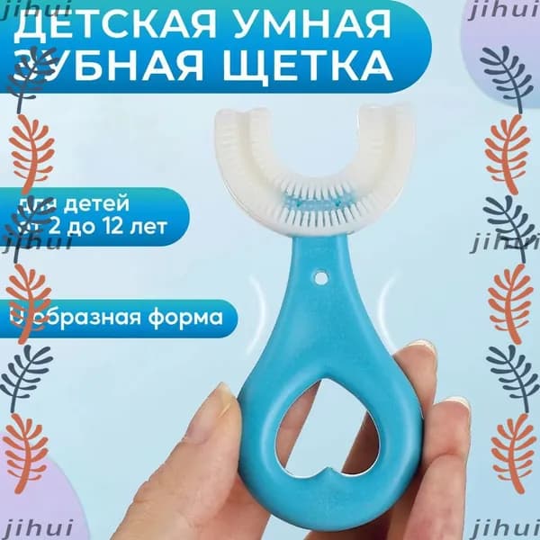 Зубная щетка детская, U-образная, для детей от 2-12 лет, синяя, 1 шт.