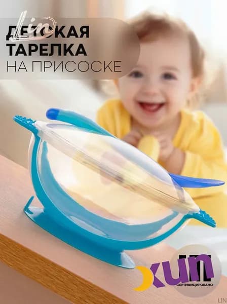 Набор посуды для кормленияLIN