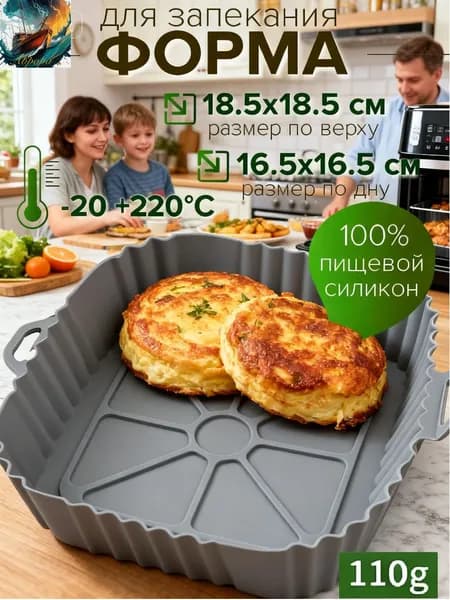 Форма для выпечки 18 см x 18 см 1 шт силикон квадратная темно-серый