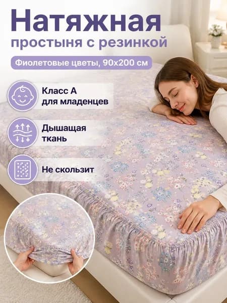 Кольчугинский завод Наматрасник 90x200х20 см