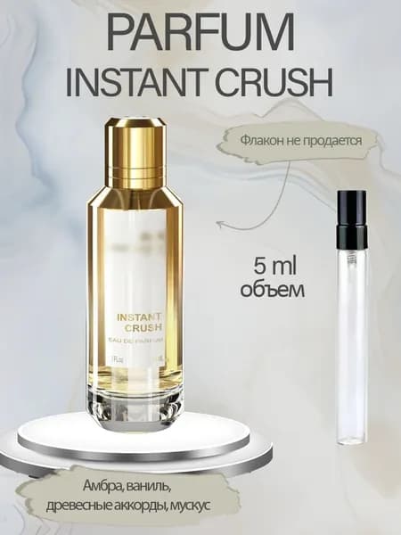 Туалетная вода INSTANT CRUSH 5 мл